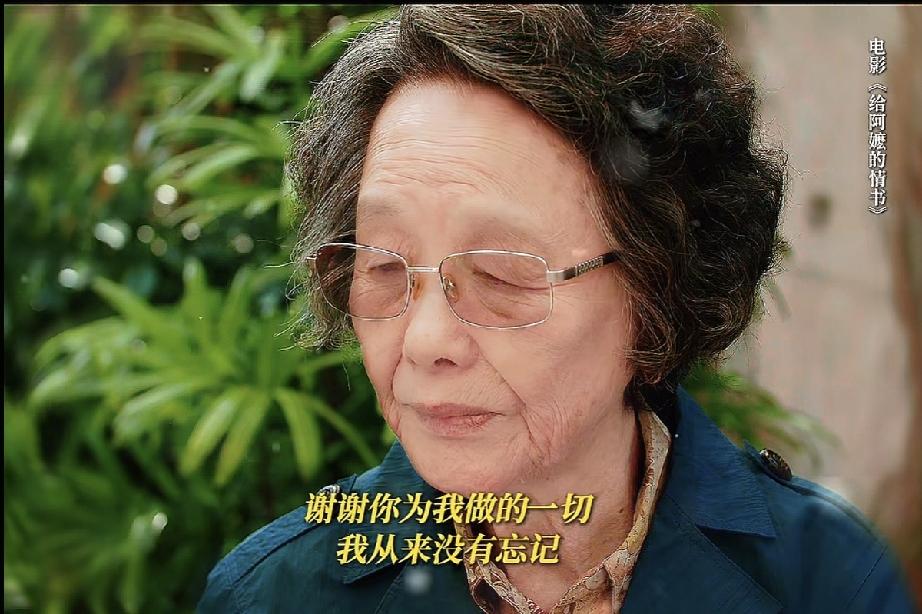 《给阿嬷的情书》这部电影，大多数人被老年南枝和老年淑柔见面的场景感动了，电影细节