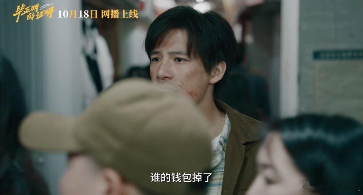 毕正明的证明网播上线因为电影口碑好，希望更多人可以看到，所以在流媒体同步上线了