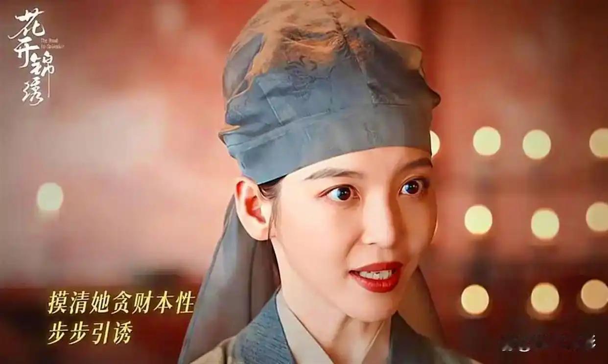 《花开锦绣》追了十集我真是憋坏了，800套衣服救不了“颈僵式演技”，女配左氏一个