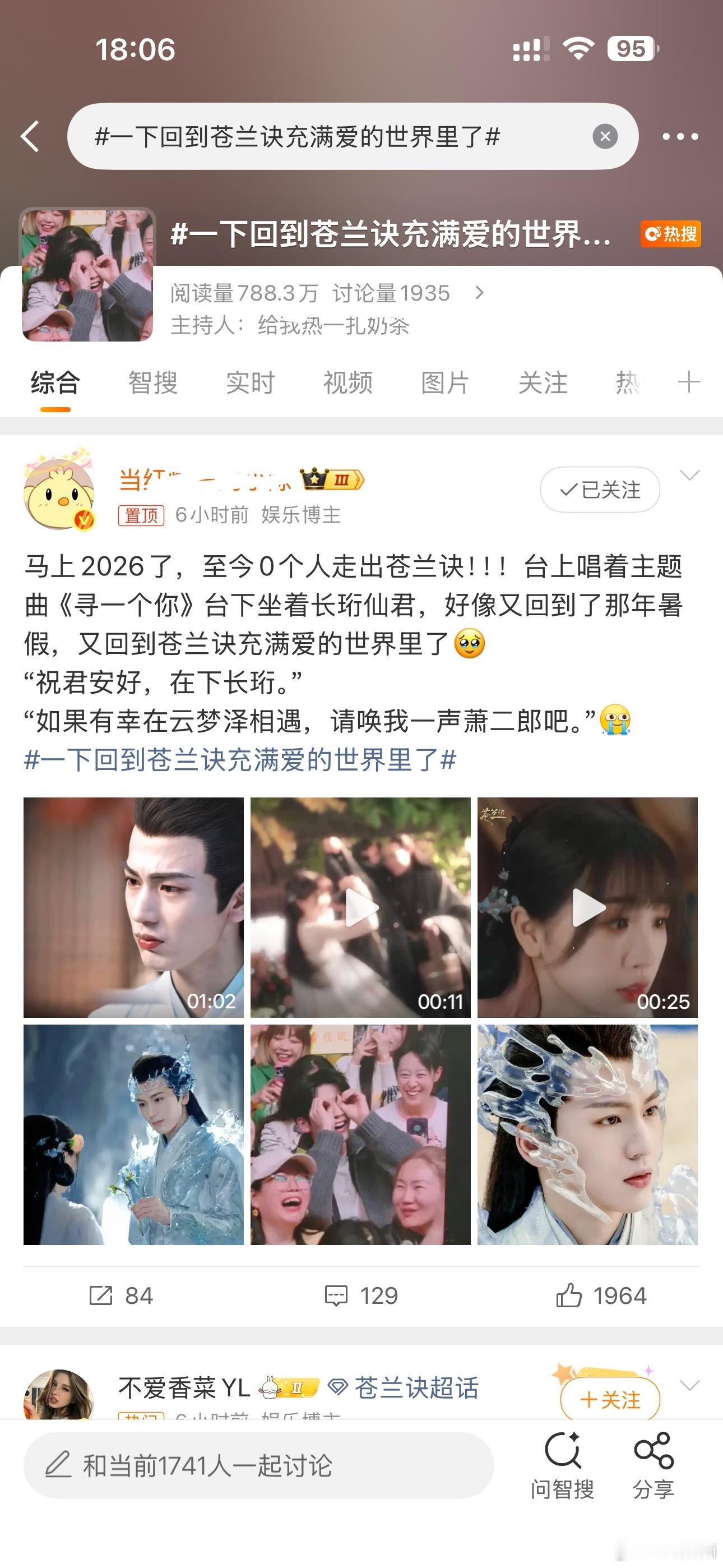 🐟又开始悄悄上rs啦