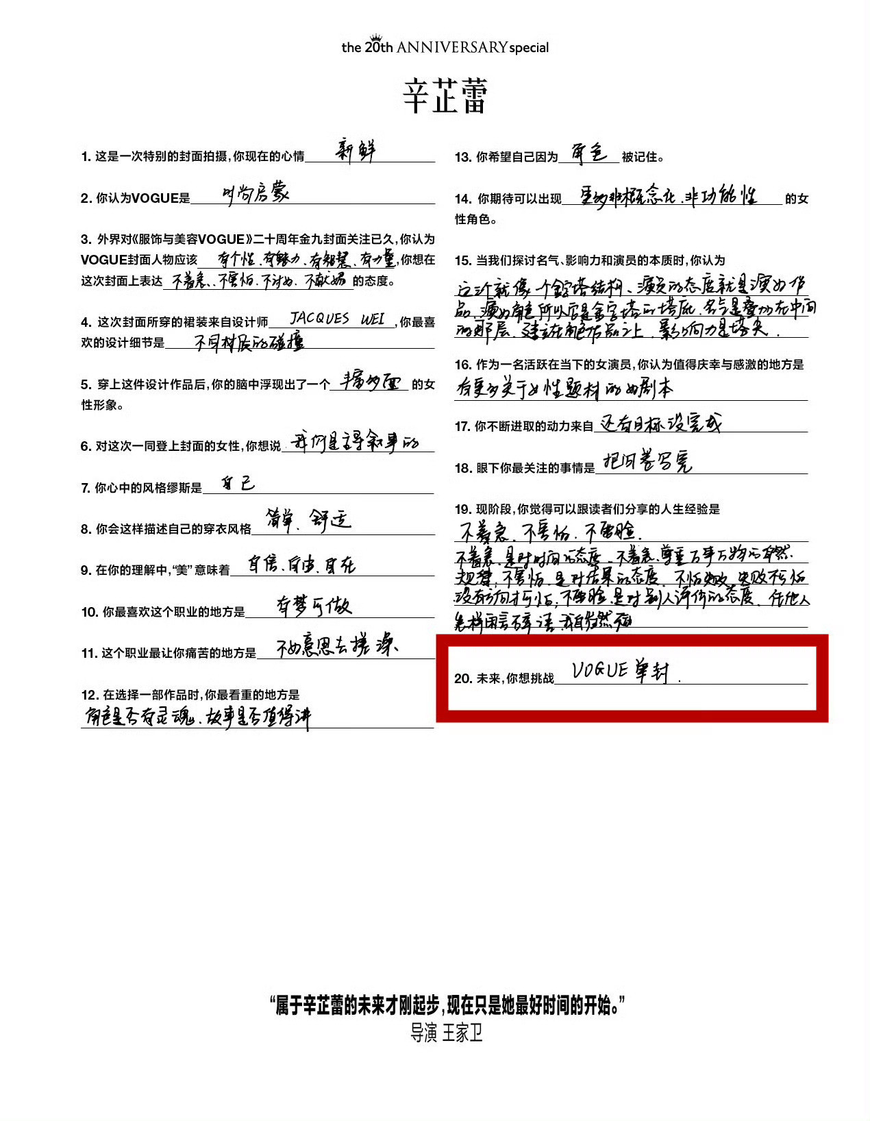 真的永不接刘冲这个倒霉事业运[doge]​​​