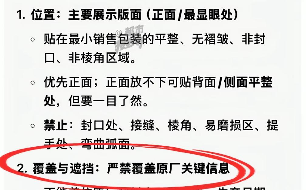 离谱！进口饼干太好吃反而吃出问题？撕开标签发现猫腻，市监局介入调查一块