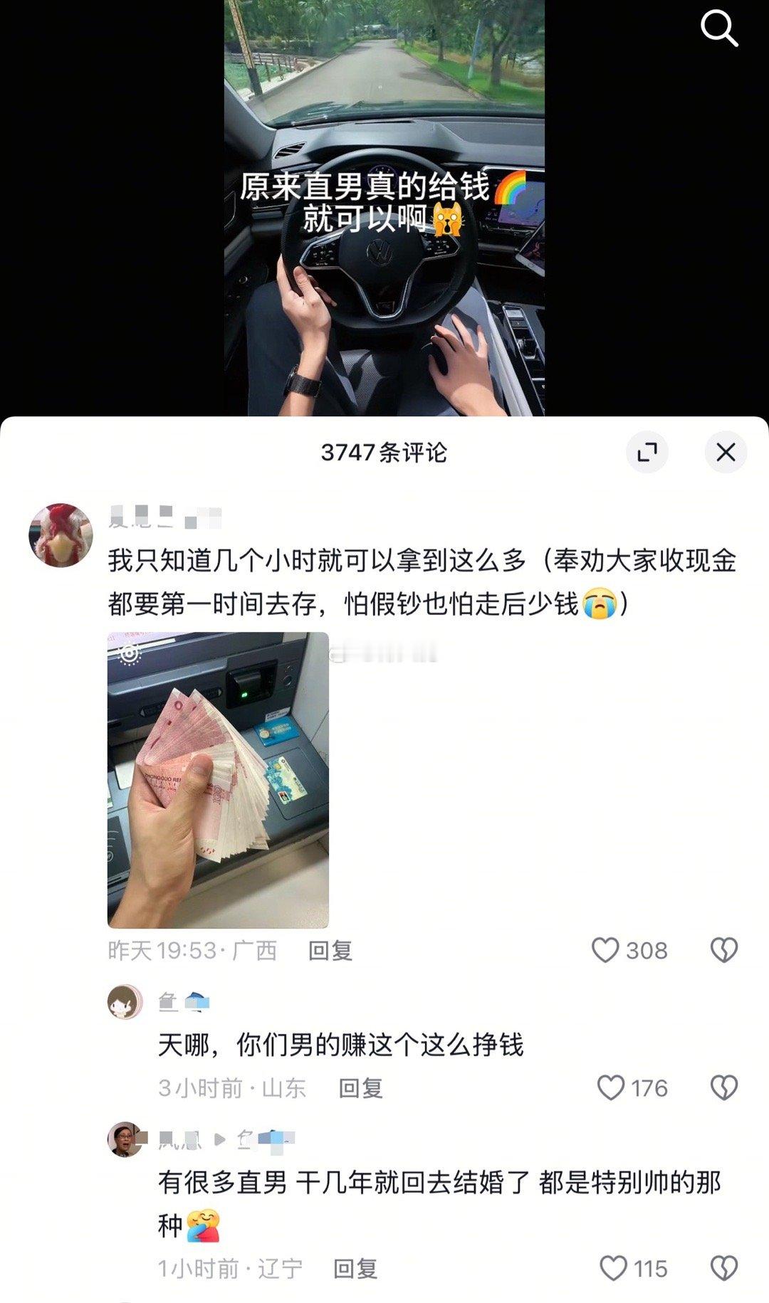 不知道哪个可怜的老实人接盘了​​​