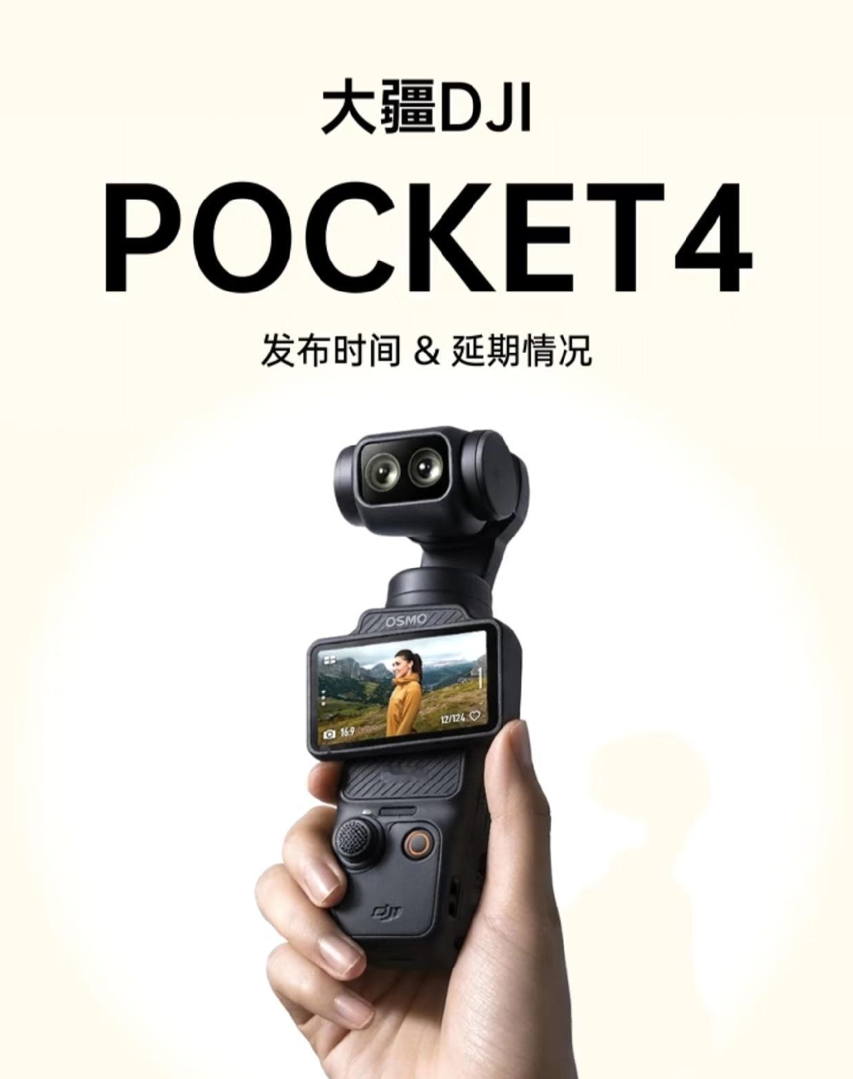 全网都在盲猜大疆Pocket4的价格，最该坐不住的，其实是影石。很多人不