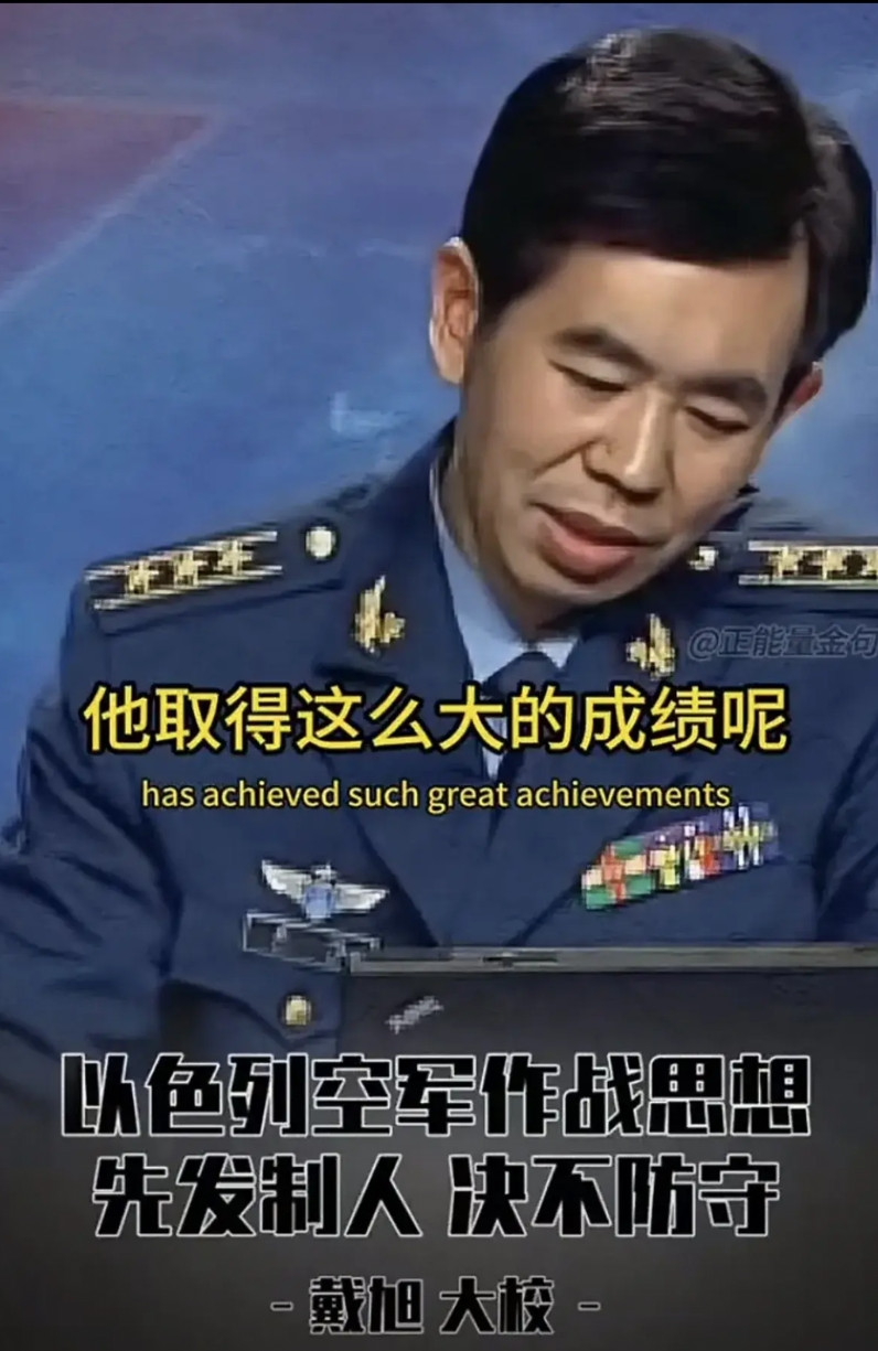 看了戴旭大校十年前的一段分析以色列这个民族特性的视频，今天依然深以为然。其实，