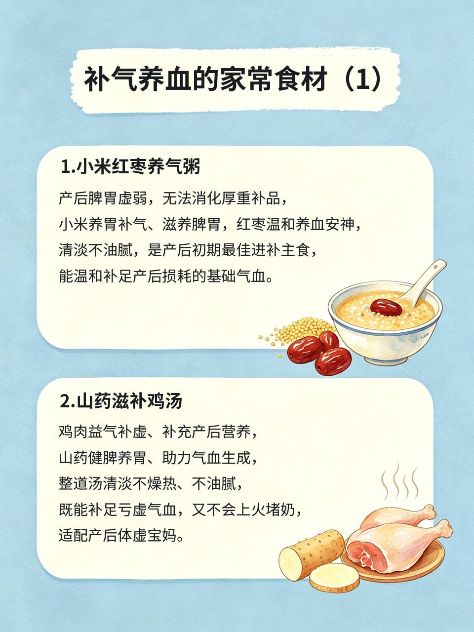 产后气血大亏，家常食材温和进补不燥热生产会让女性气血、元气大量损耗，产后大多会