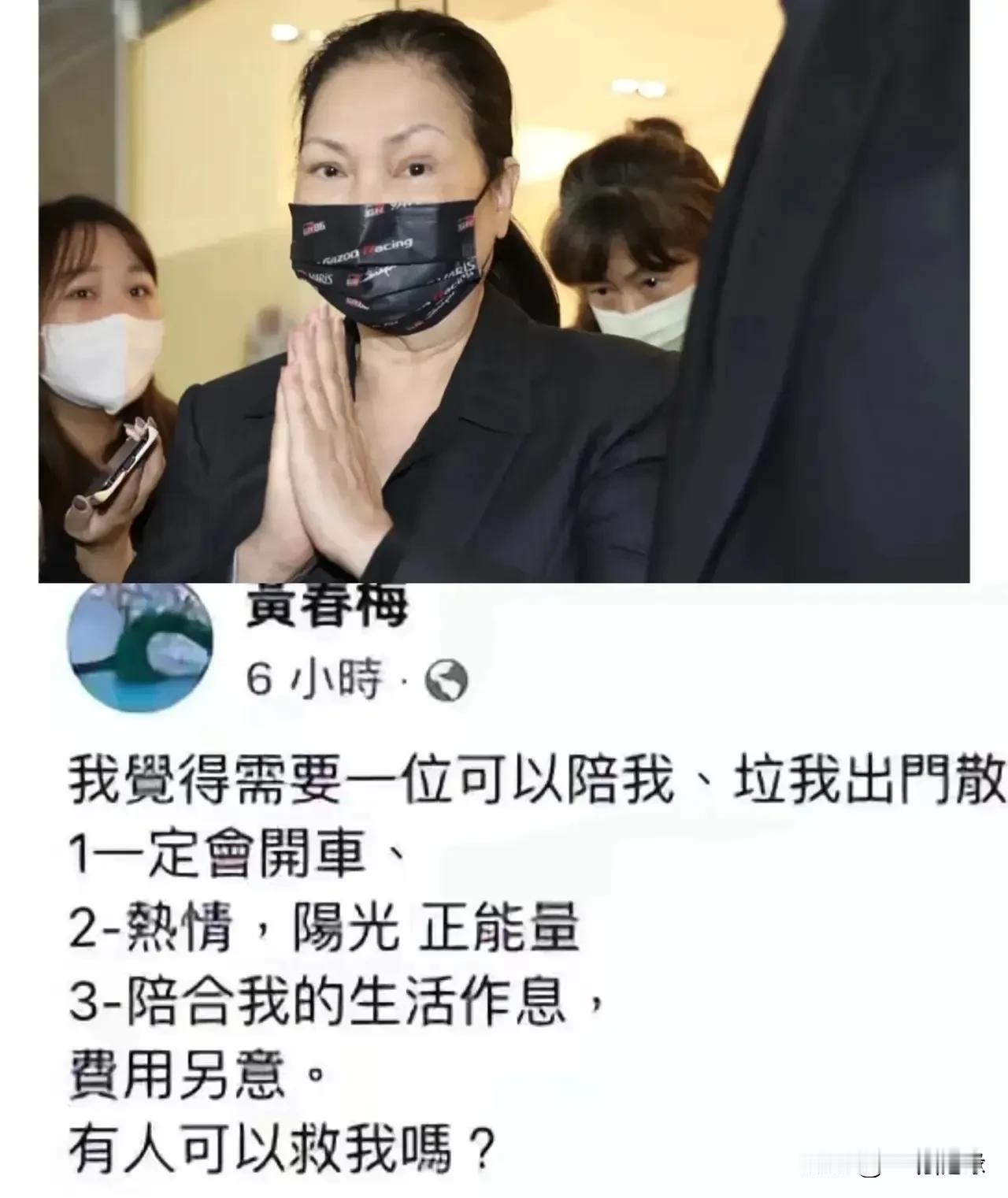 S妈让S家颜面扫地啊！今天凌晨S妈公开在网上发布招聘信息:我觉得我需要一个可