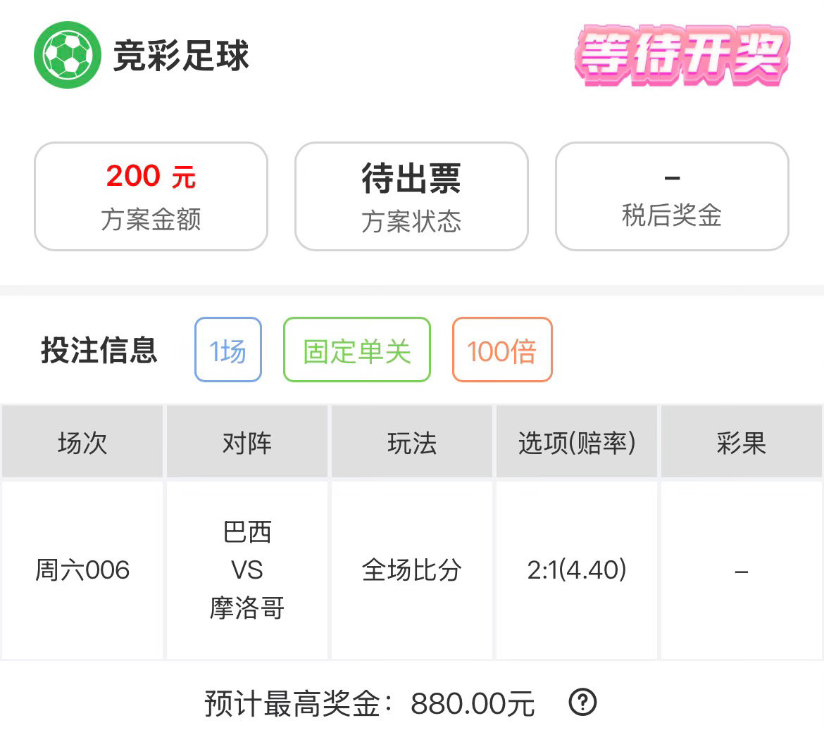 内部大神单挑比分来袭