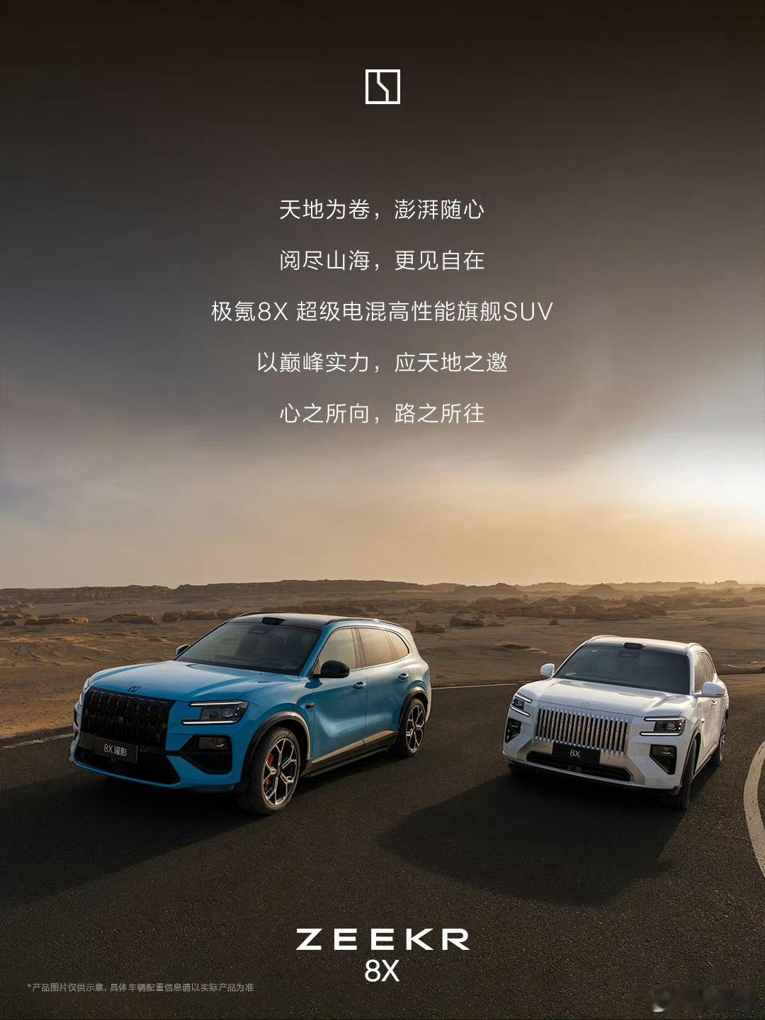 极氪8X正式价格32.98万起步比预售便宜4.7万Naim音响、21英寸/22