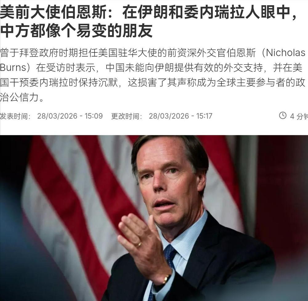 美国特种部队把马杜罗抓走那天，中国没动作，美国人有意见了3月28号法新社说