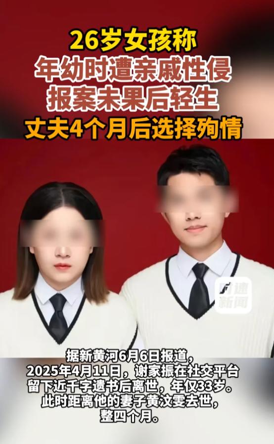 “令人痛心！”6月7日报道，广东深圳，一女子在年幼时，被亲戚性侵，之后她一直活在