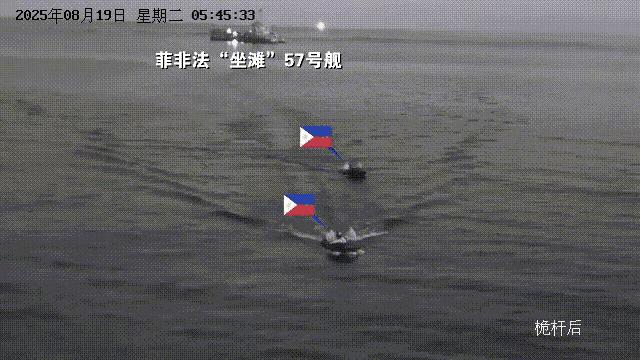 罕见！环球网独家披露仁爱礁对峙画面，直8升空，小艇架机枪，菲媒直言：打法变了这