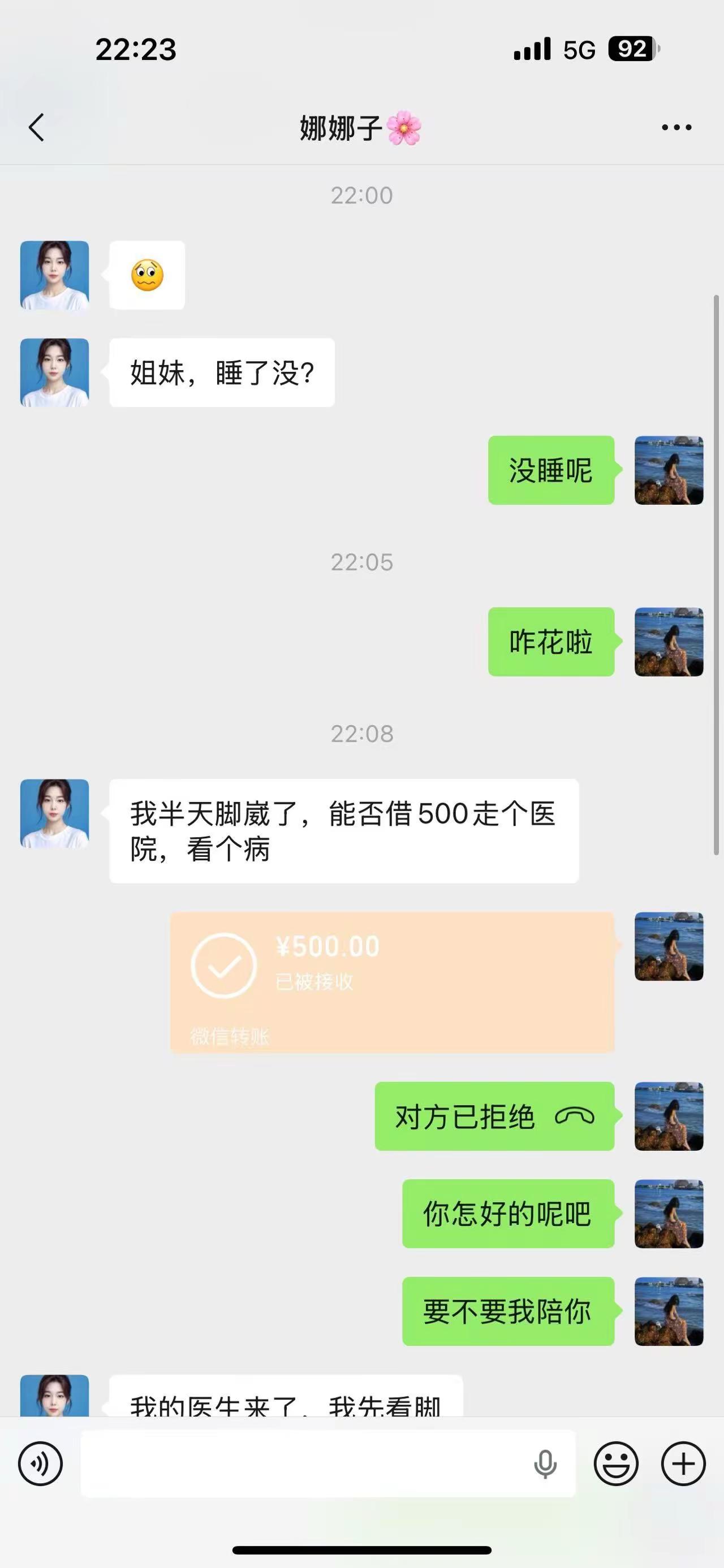 让哄的一愣一愣的