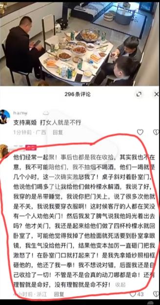 5月1日，浙江宁波，男子带三五好友来家里聚餐，吸烟喝酒，最后闹到两口子大打出手…