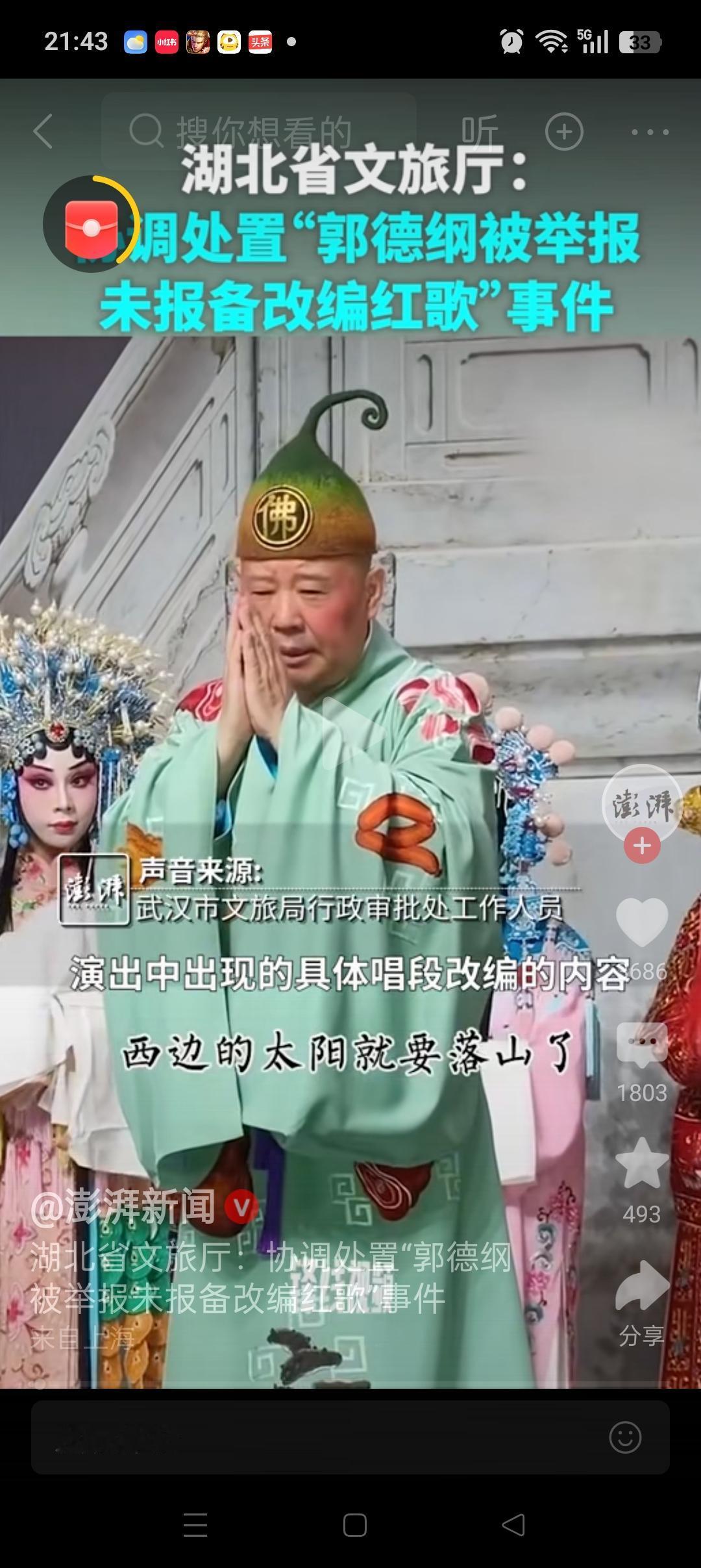 郭德纲西安演出取消后，接下来可能要面临3个窘境：1、要暂停一段时间的演出了：毕
