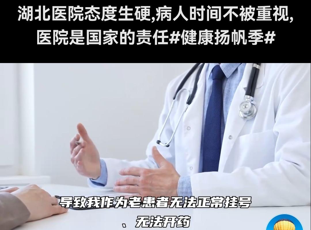 医院是国家的，不能迎合患者需要！湖北某家医院回答的多好！多硬气！真霸气！至于