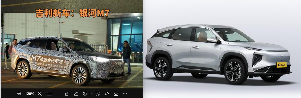 吉利银河M7看起来像是拿银河L7改的，整个造型设计差不多。底盘估计也是沿用了。