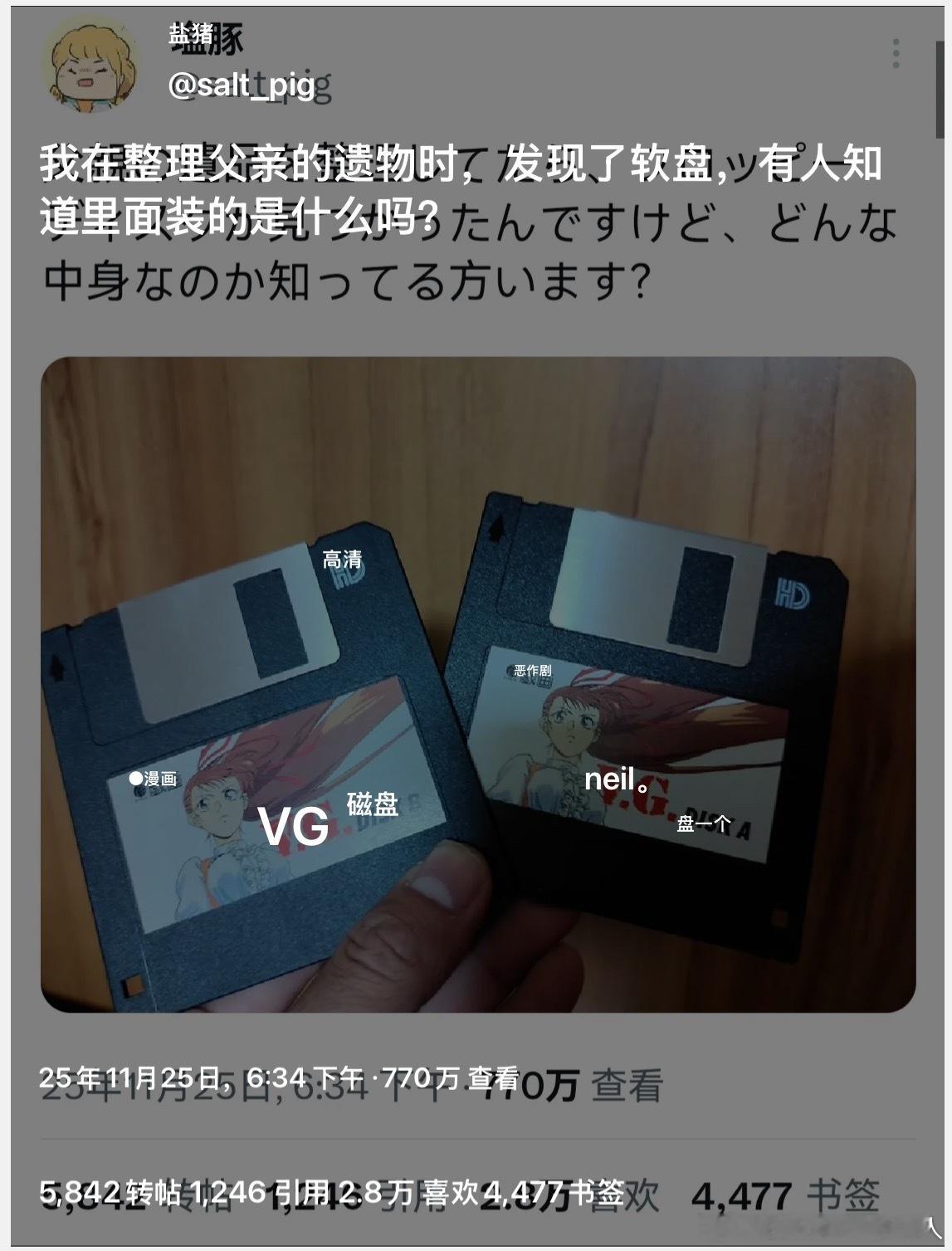 日本一位网友整理父亲遗物，被认出是一款爆衣游戏（就是你以为的那种），奉劝大家还是