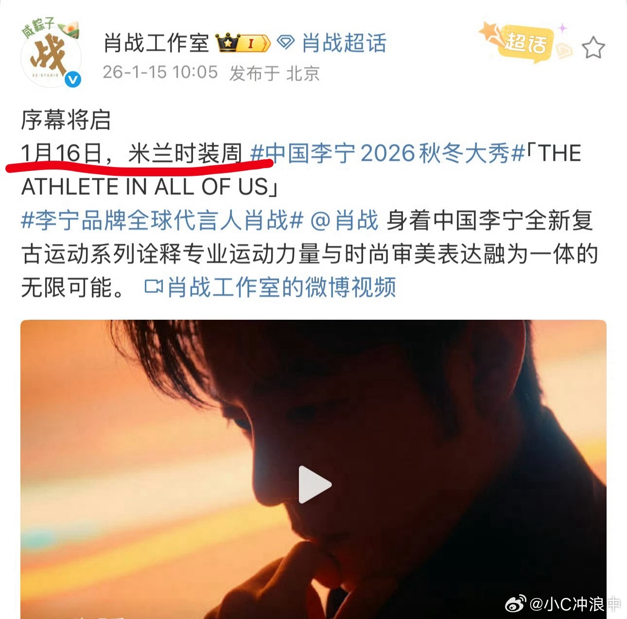 中国李宁2026秋冬大秀我靠！中国李宁1月16日.米兰时装周！这次中国李宁再闯