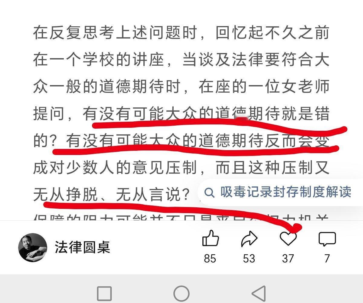 北大赵宏教授:公众对于吸毒者嫖娼者偏见过重。我是无语，她被网友骂了大半年，就得