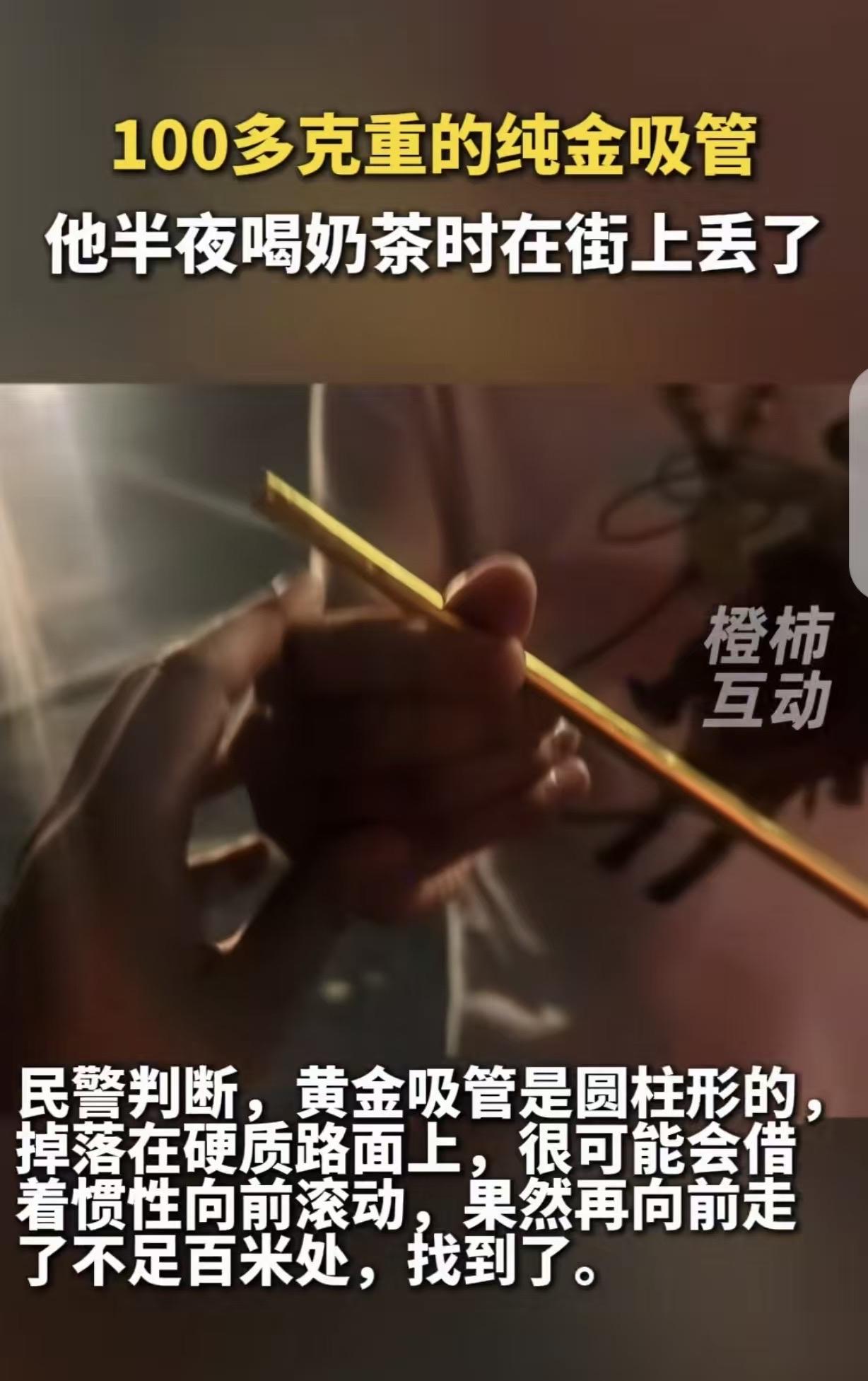 “这就是钱多得瑟的后果！”浙江诸暨，一男子黄金太多了，竟然突发奇想，拿出100克