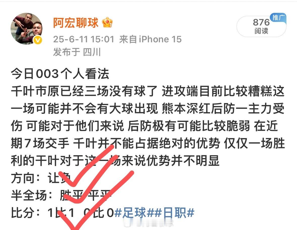 早场03全部命中，实力有没有看着就知道咯足球体育赛事体育彩票​​​