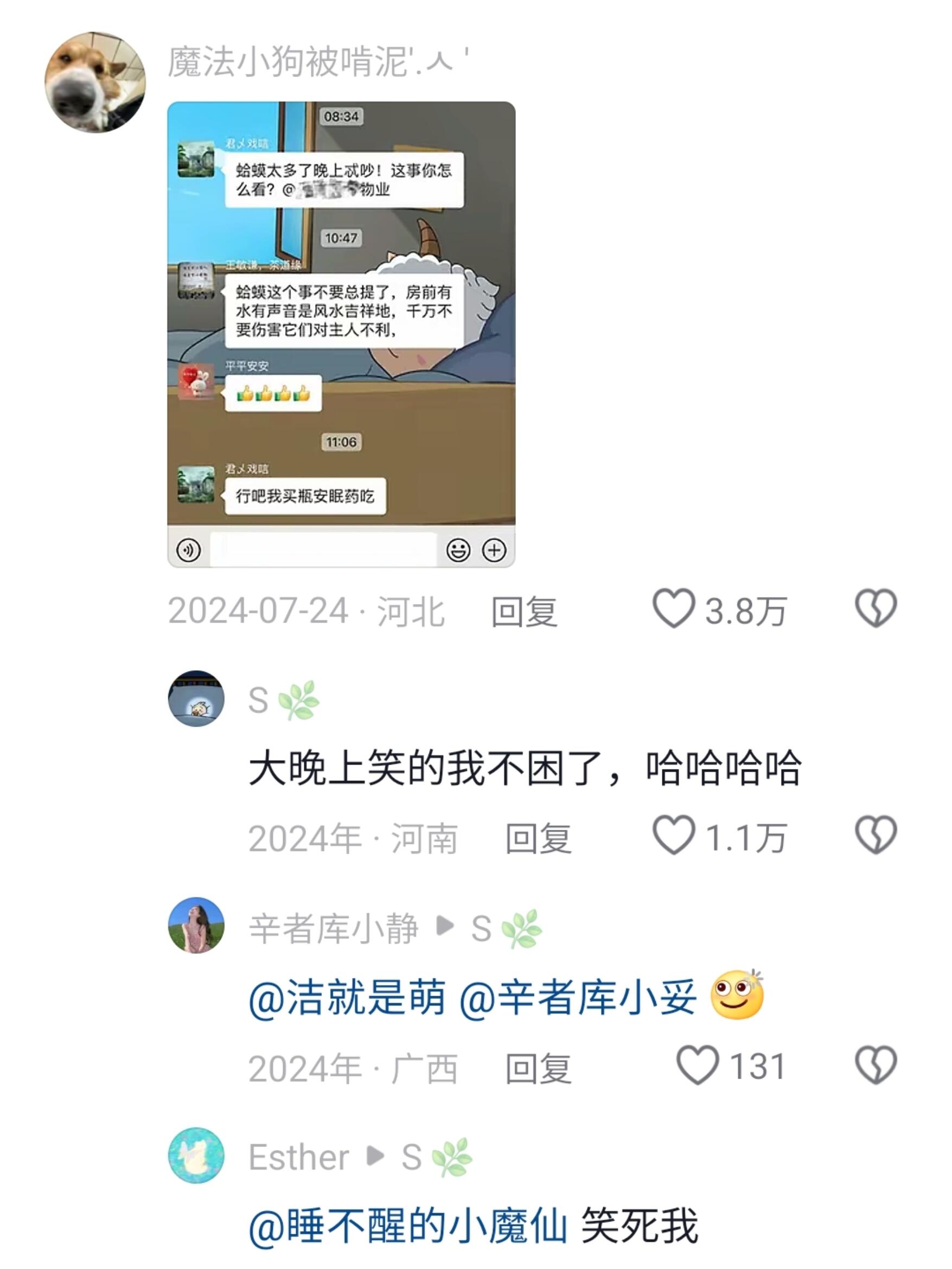 谁懂我的笑点啊