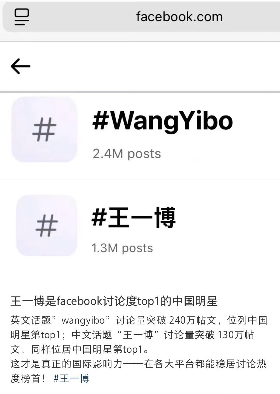 王一博自tiktok播放量突破120亿次,讨论量突破200万为中国明星top1(