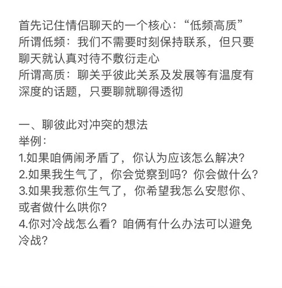 快乐恋爱的真相我悟了！​​​