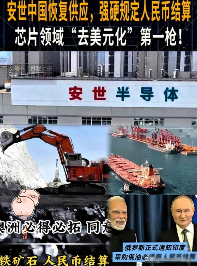 大快人心呐!半导体开始人民币结算了!10月26日报道,前两天安世半导体中国公