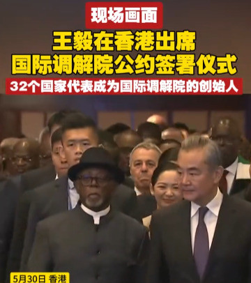 香港成立国际调解院真厉害啥？国际调解院在香港搞成了！就算