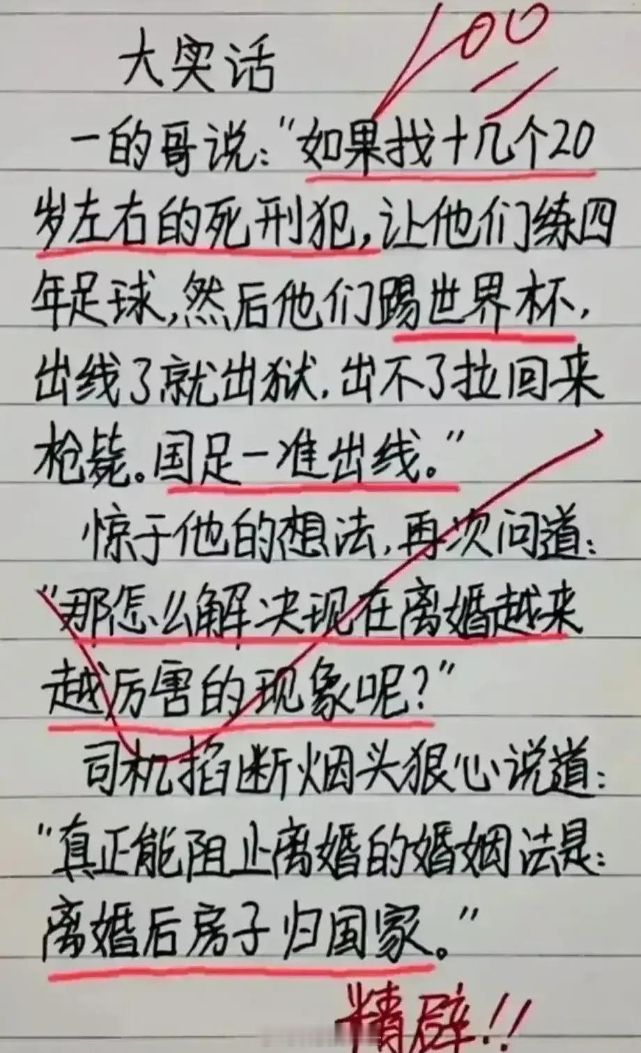 的哥出招真狠，尤其是第二个​​​