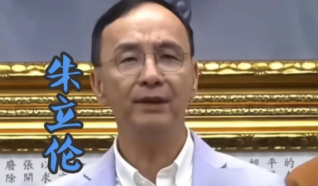 朱立伦，堂堂中国国民党党主席，又在公开场合“恳请卢秀燕接任下一任国民党党主席。”