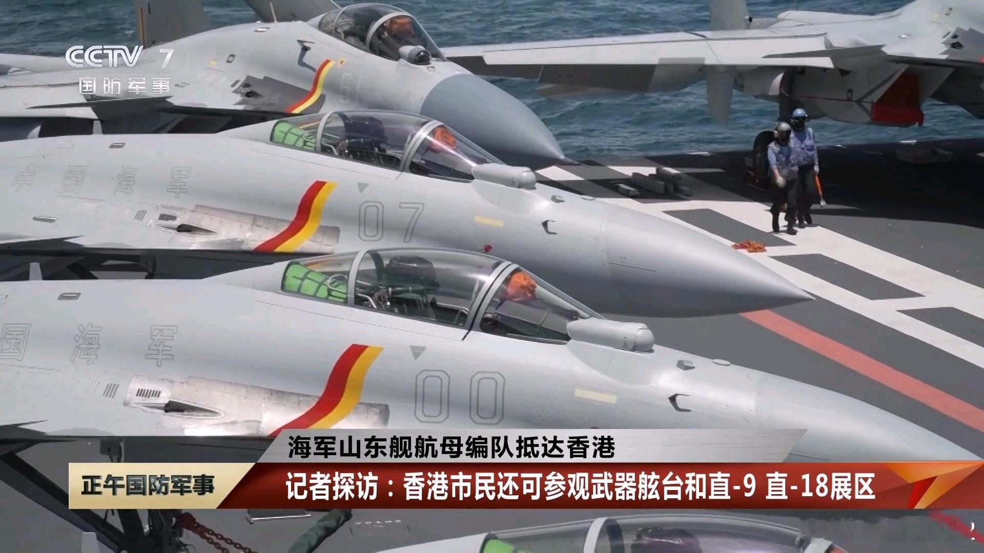 “00”号J15T机这号够大，牛逼！[doge]中国海军舰载机中国海军山东舰航母