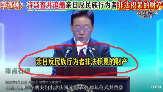 老李干得漂亮啊。虽然我们平时看不起韩国的行为，但在这件事上，他们干得是真漂亮啊