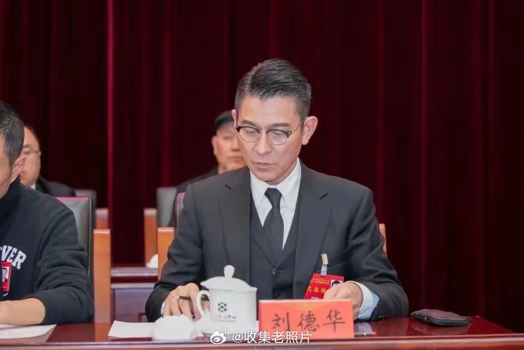 中国影协副主席刘德华先生。华叔这“局里局气”的气质，帅呆了！