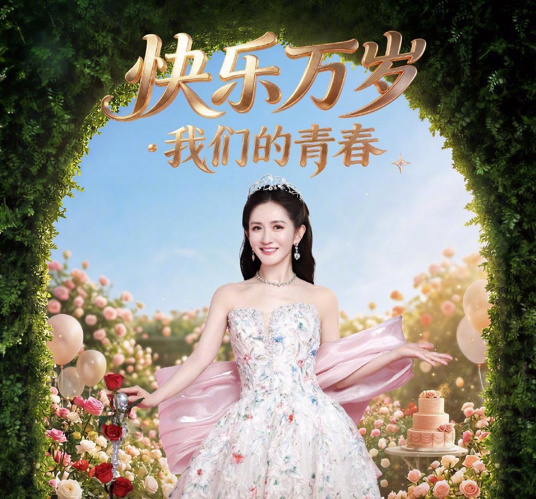 谢娜，你居然来真的。谢娜开演唱会，本来以为只是开玩笑，没想到谢娜直接放大招，如