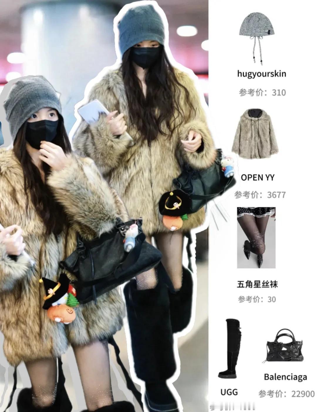 杨超越皮草+黑丝才是秋冬混搭天花板💥刷到杨超越最新机场图直接被美晕！浅棕