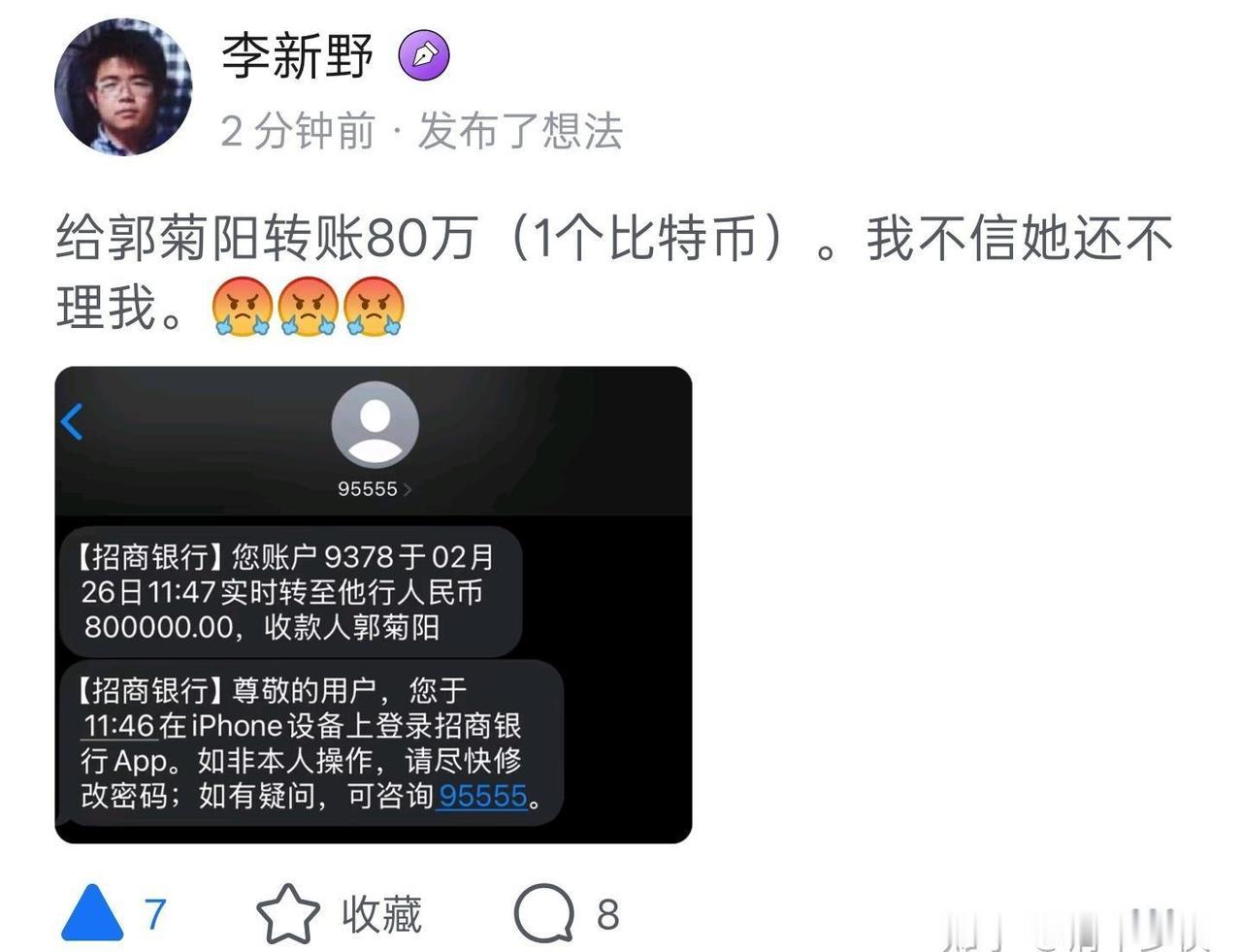 如何看待李新野说的跟女人在一起就是消耗？-------------------