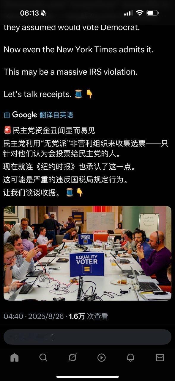 民主党利用