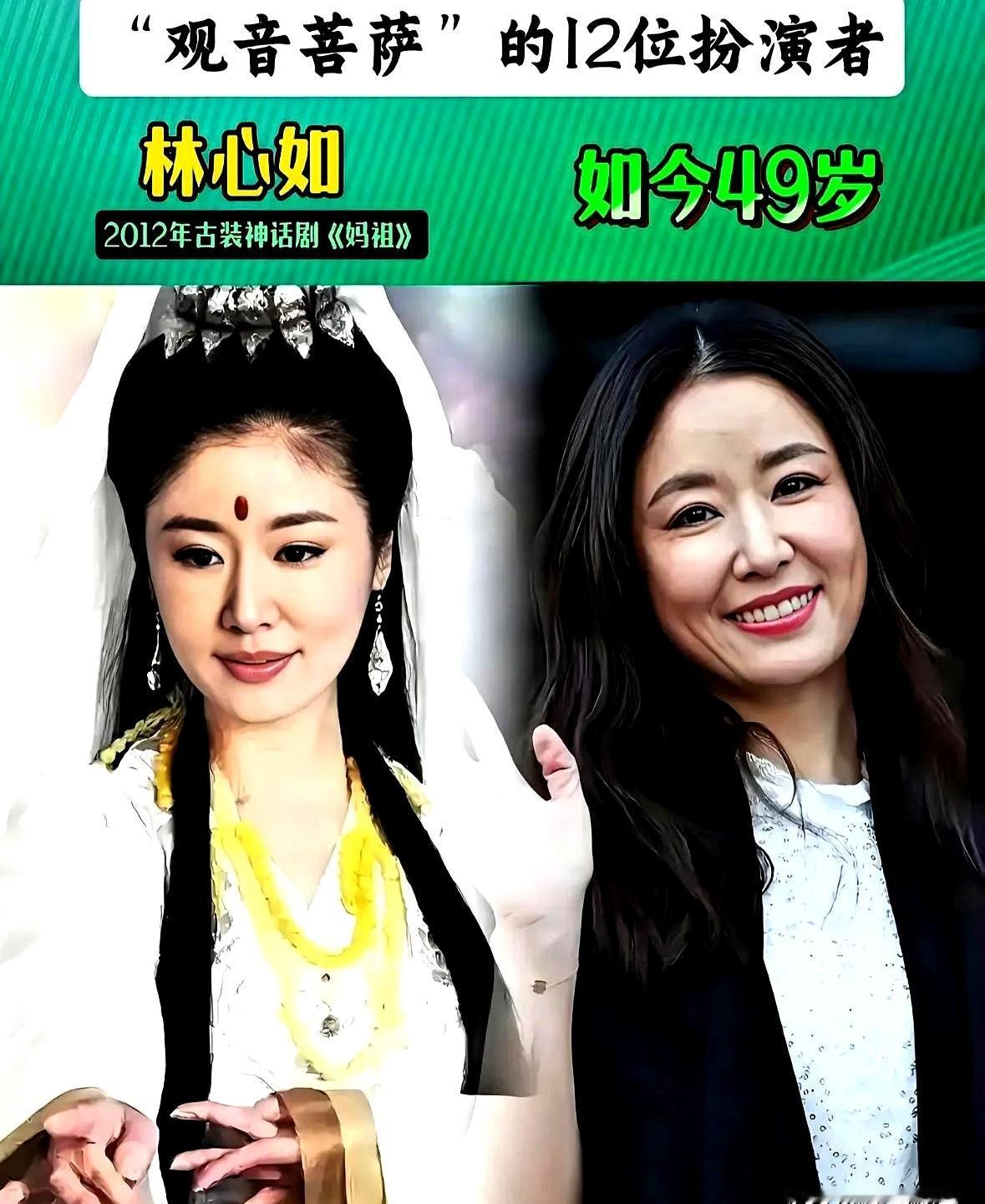 都说左大玢之后，再无观音，这话我以前信。可最近一看，还真不是那么回事。林心如