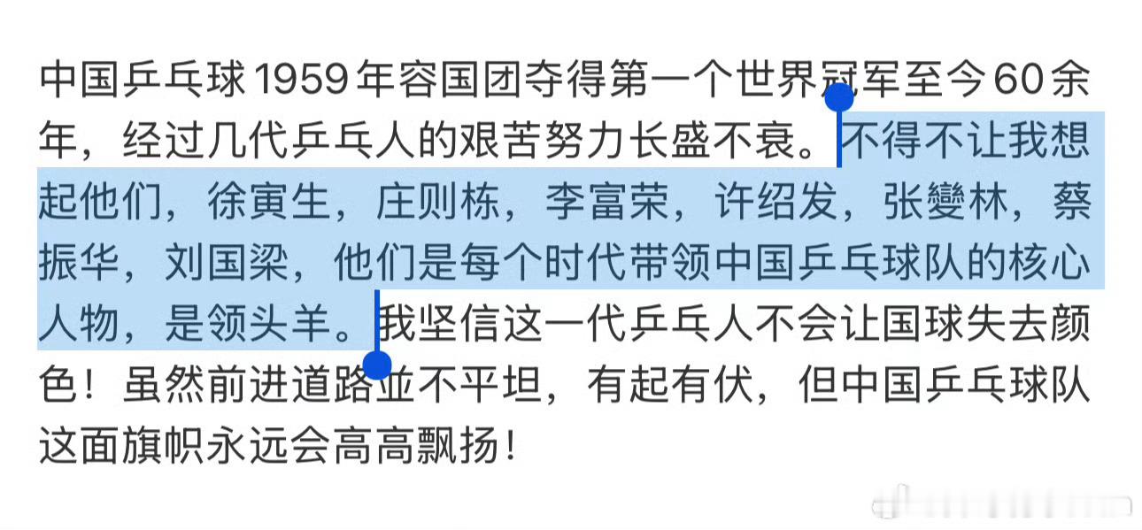 原来，在尹肖指导心目中，中国乒乓球长盛不衰的核心人物，没有吴敬平指导，也没有孔令