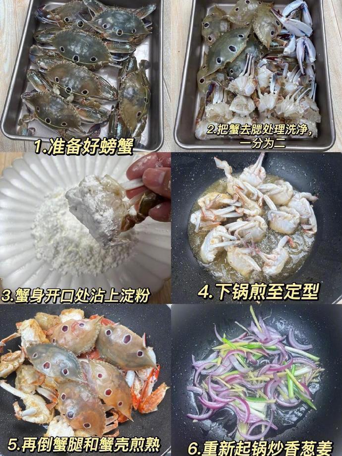 姜葱螃蟹广东人最爱的吃法[点赞]​​​