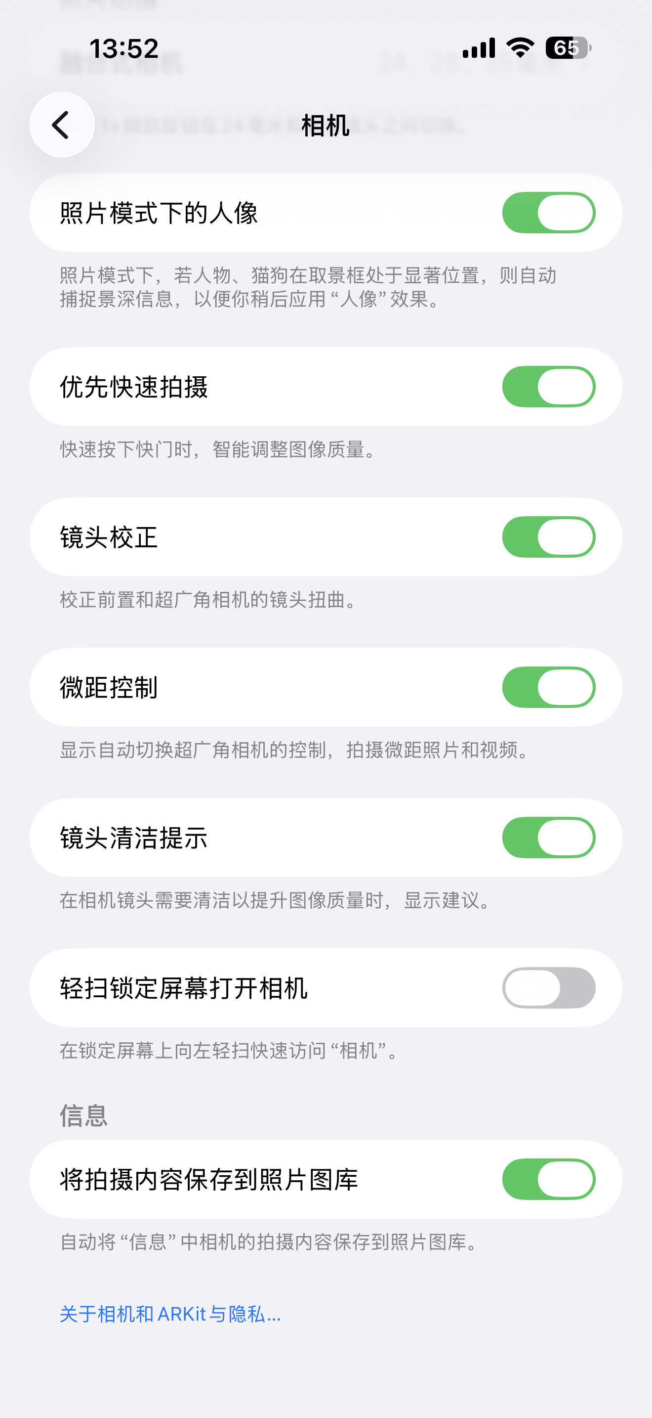 升级到iOS26.1Beta4最好的开关，锁屏状态左滑打开相机终于可以关了