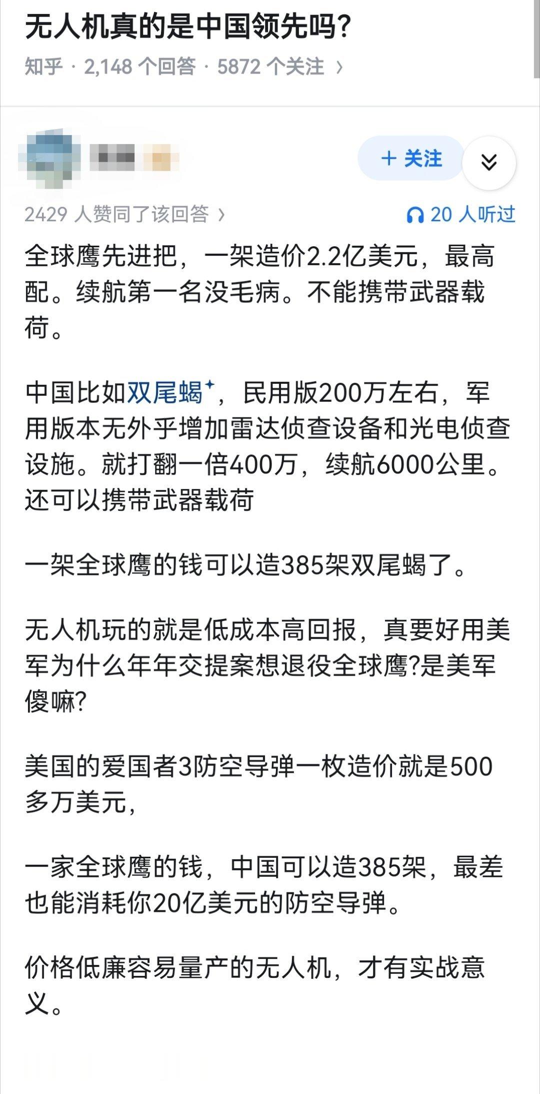 无人机真的是中国领先吗？