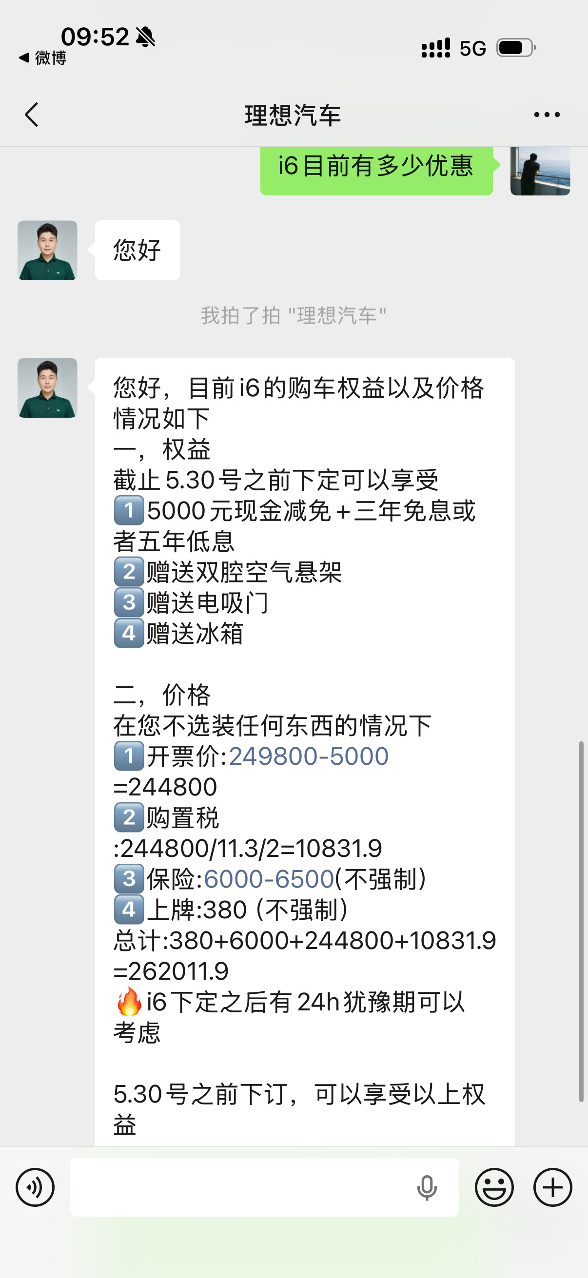 网上传的理想i6能做到5万优惠，是假的，纯谣言大v聊车理想i6