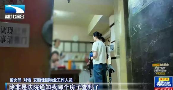 买房居住二十余年，却始终拿不到房产证，最终房屋被法院查封冻结。 湖北武汉一名