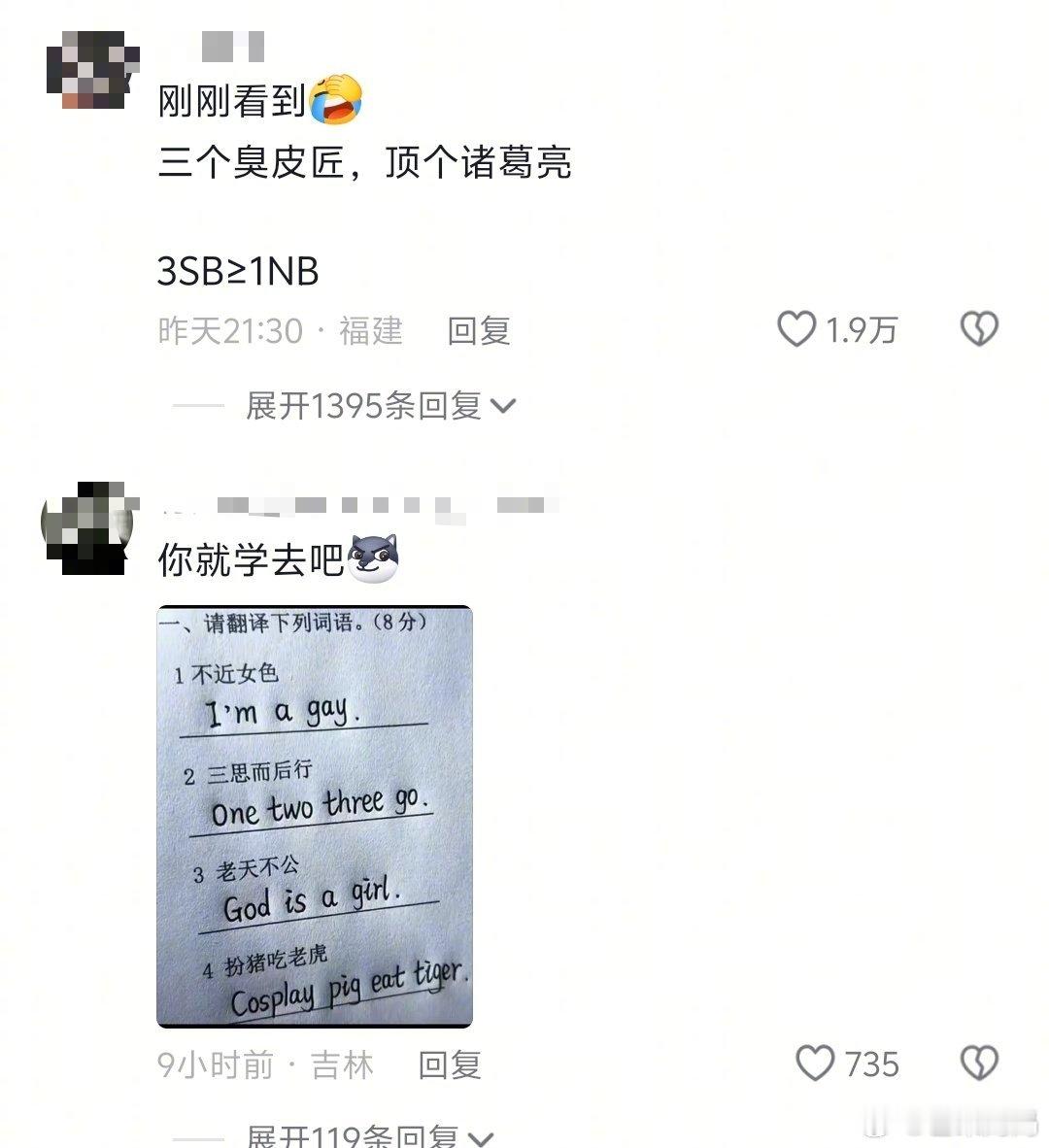 英语要是这样我早学会了