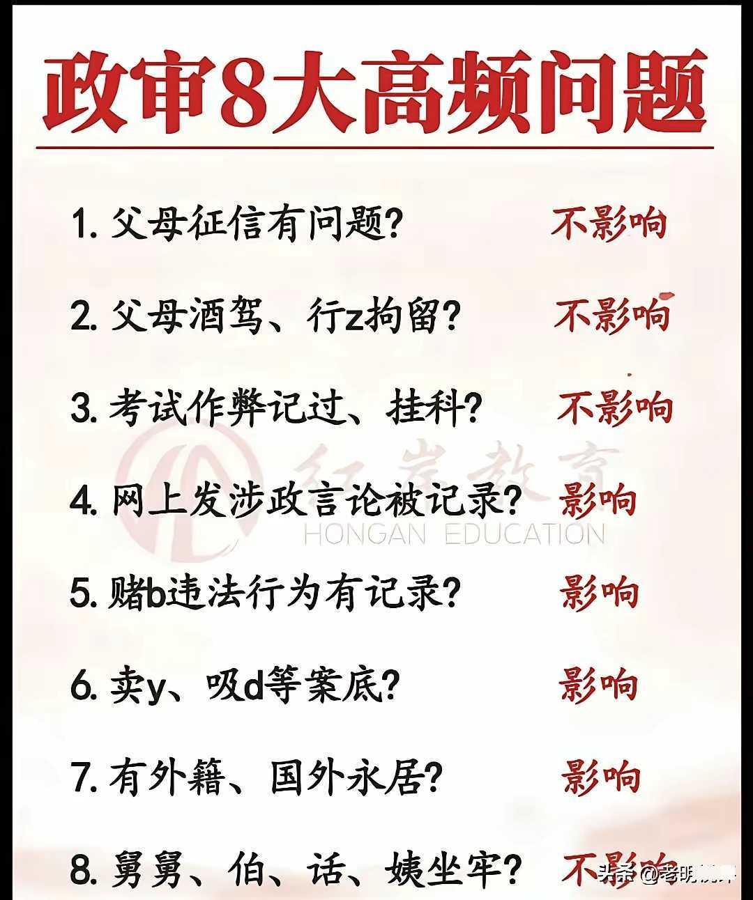 说白了，主要审的就是你本人和你的直系亲属
