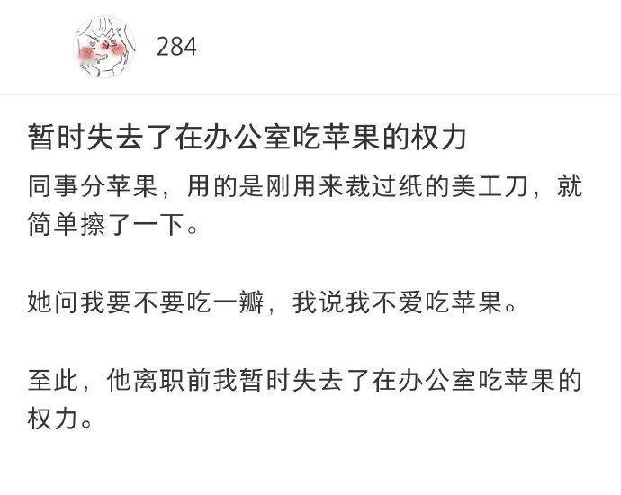我一般就说我今天不太想吃甜的/咸的/酸的，或者我生病/感冒了不能吃水果/炸物/凉